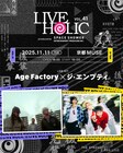 Age Factoryとジ・エンプティが初顔合わせ、スペシャ主催「LIVE HOLIC」で