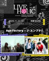 「LIVE HOLIC vol.41 produced by SPACE SHOWER ENTERTAINMENT PRODUCING INC.」告知画像