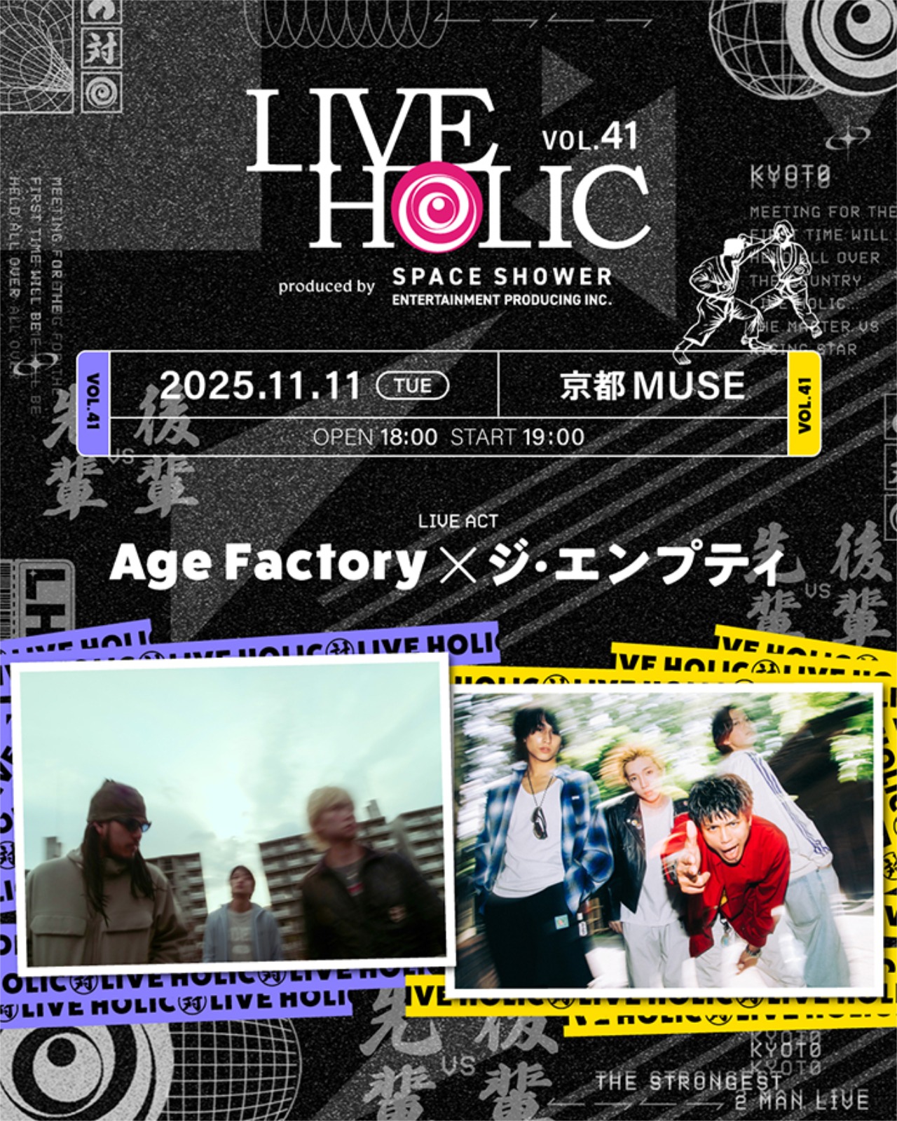 「LIVE HOLIC vol.41 produced by SPACE SHOWER ENTERTAINMENT PRODUCING INC.」告知画像