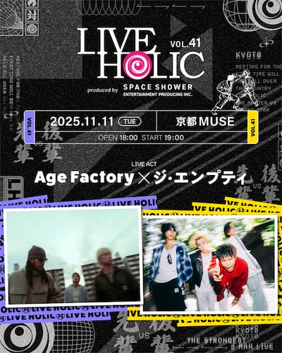 「LIVE HOLIC vol.41 produced by SPACE SHOWER ENTERTAINMENT PRODUCING INC.」告知画像