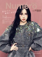 「Numero TOKYO」10月号通常版の表紙。