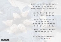 ONSENSEのメッセージ。