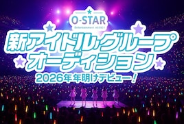 TeddyLoid×「@JAM」橋元恵一×メジャーレーベル、新アイドルオーディション開催
