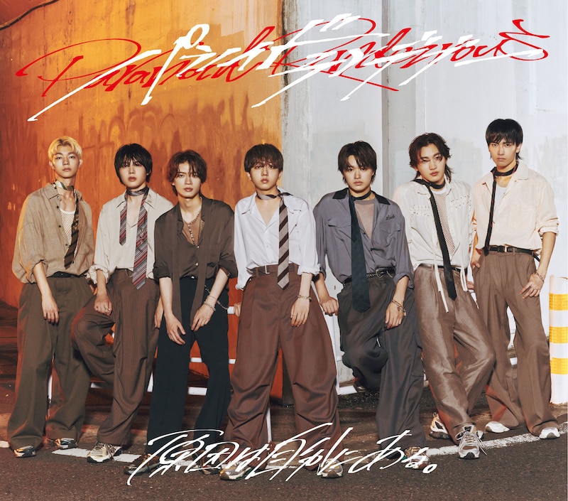 原因は自分にある。「パラノイドランデブー」初回限定盤ジャケット