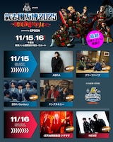「氣志團万博」最終発表でASKA、クリープ、20th Century、ヤンスキ、ジグザグ、NEWS追加