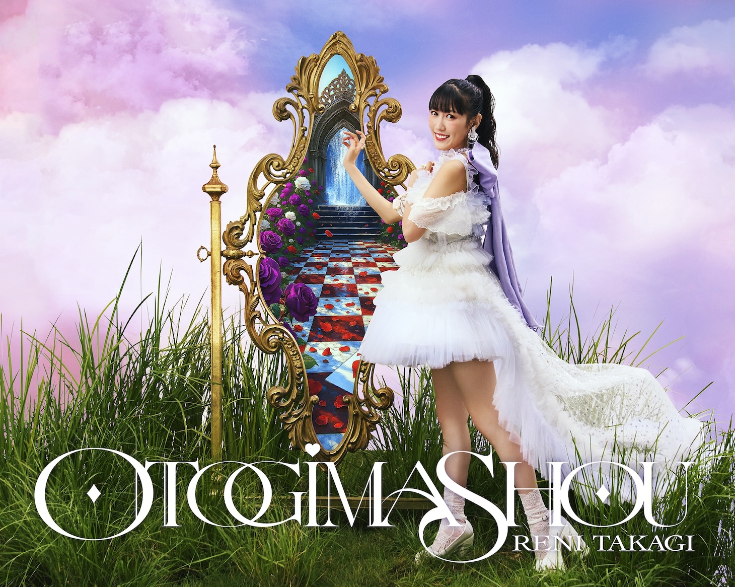 高城れに「OTOGIMASHOU」初回限定盤ジャケット