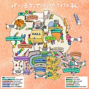 「パンと音楽とアンティーク2025秋」マップ