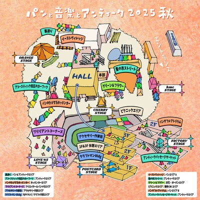 「パンと音楽とアンティーク2025秋」マップ