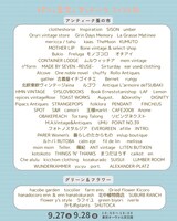 アンティーク一覧