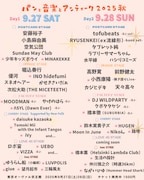 チケット1500円「パンと音楽とアンティーク」に小西康陽、iVy、Nikoん、ゆうらん船ら追加
