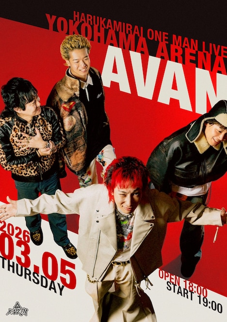 ハルカミライ「AVAN」キービジュアル