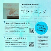 Laura day romance「プラトニック」Pre-add / Pre-saveキャンペーン告知画像