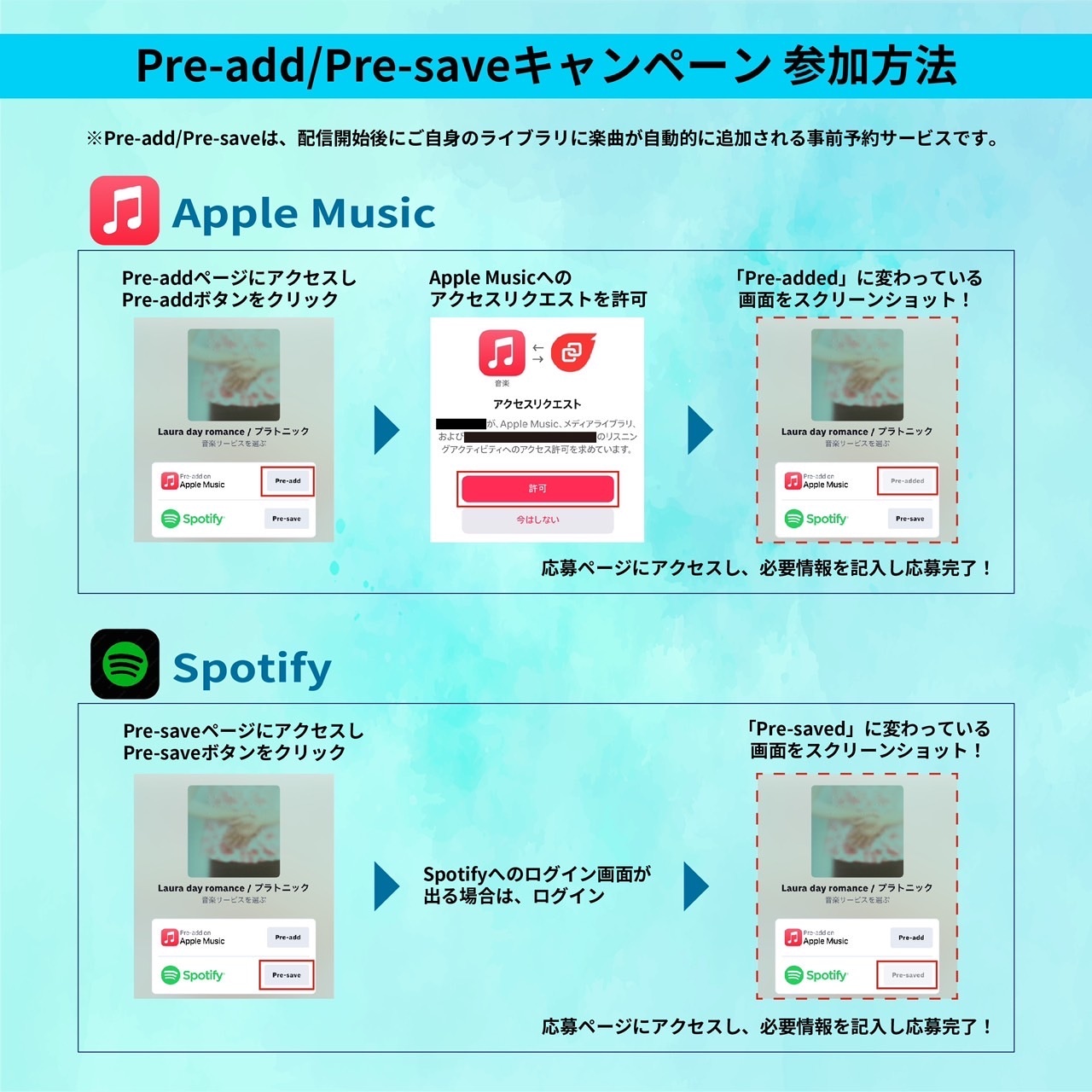 Laura day romance「プラトニック」Pre-add / Pre-saveキャンペーン告知画像