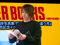 「同じ窓から見た違う月」のページをめくる太志。