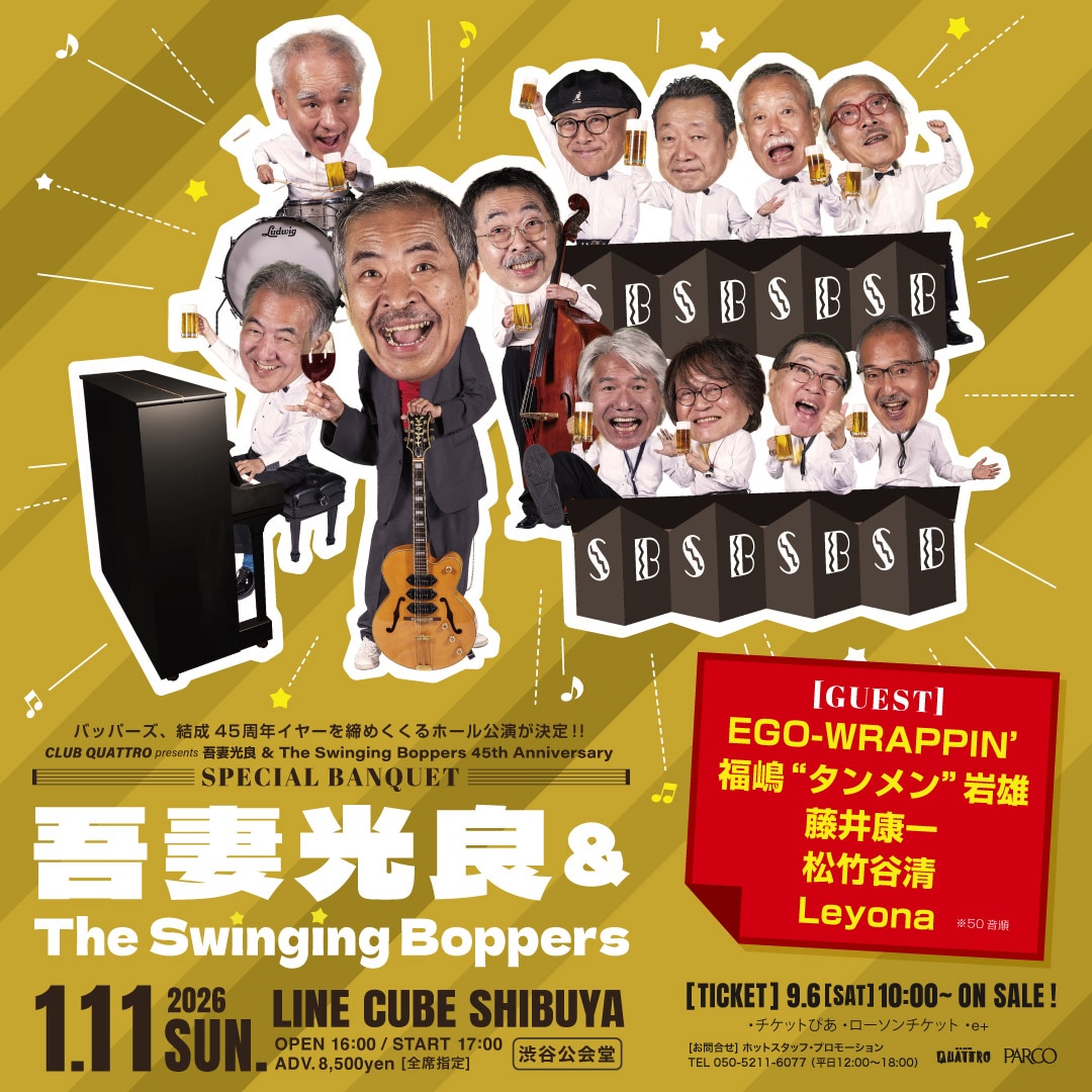スペシャルゲストRICE 10周年記念　Special guest RICEBALL ONE-MAN LIVE 2025 “令和七年度産新米フェア”