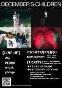 「DECEMBER'S CHILDREN」告知ビジュアル
