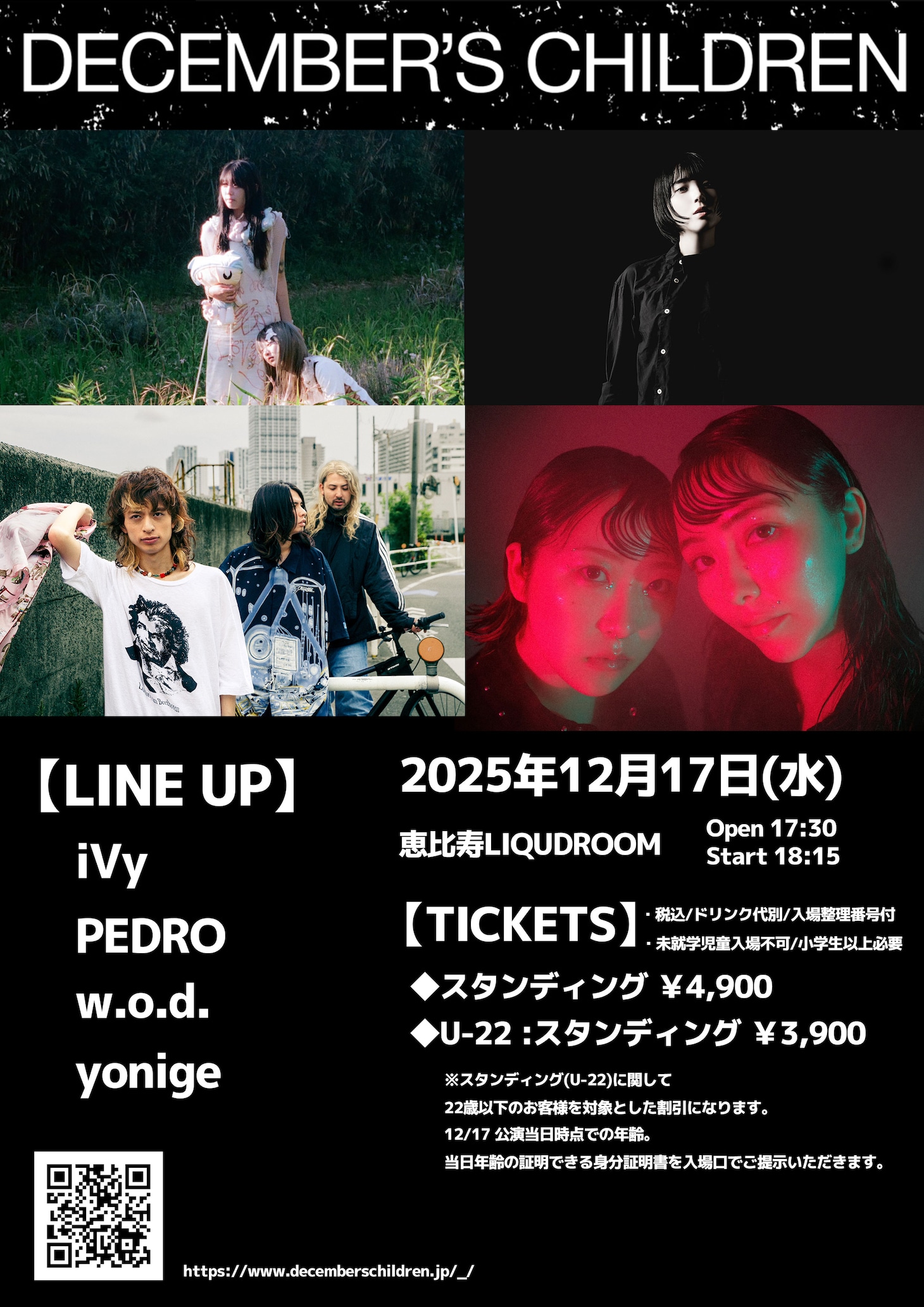 「DECEMBER'S CHILDREN」告知ビジュアル