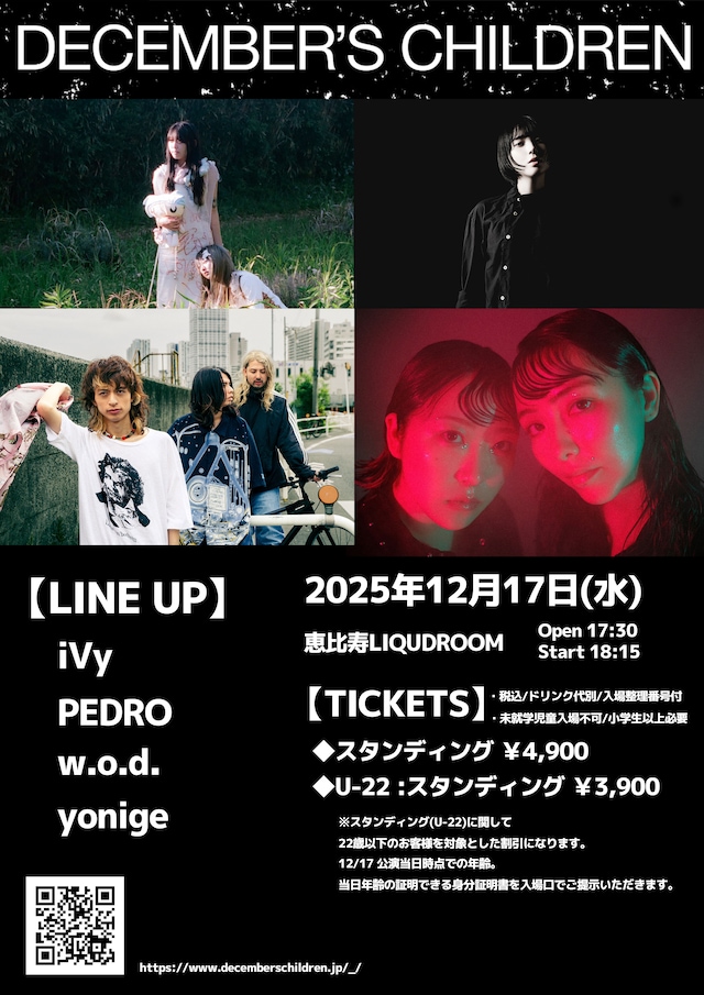「DECEMBER'S CHILDREN」告知ビジュアル