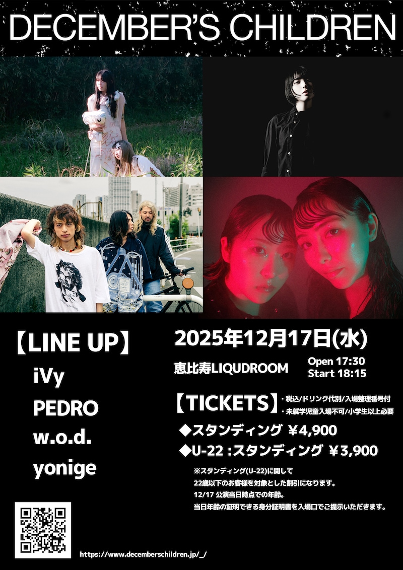 「DECEMBER'S CHILDREN」告知ビジュアル