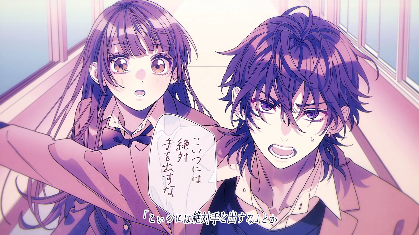 HoneyWorks「今、恋がはじまれ。」ミュージックビデオより。