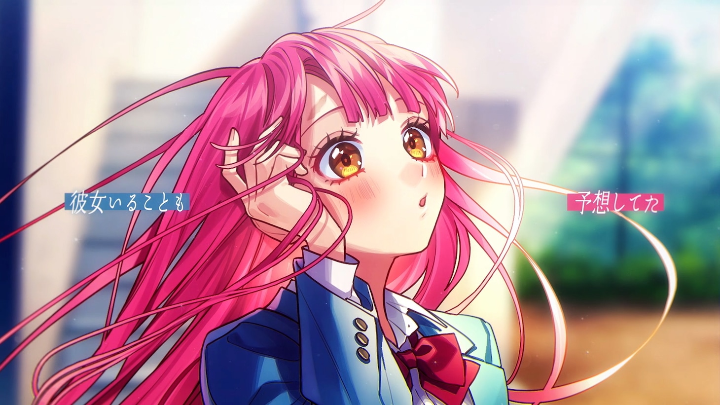 HoneyWorks「今、恋がはじまれ。」ミュージックビデオより。