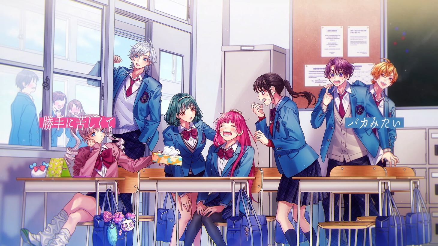 HoneyWorks「今、恋がはじまれ。」ミュージックビデオより。