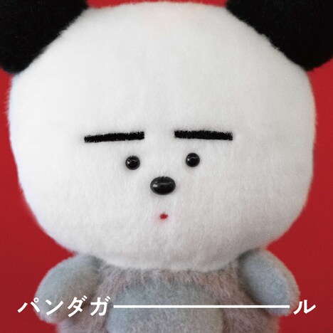 にしな「パンダガール」ジャケット