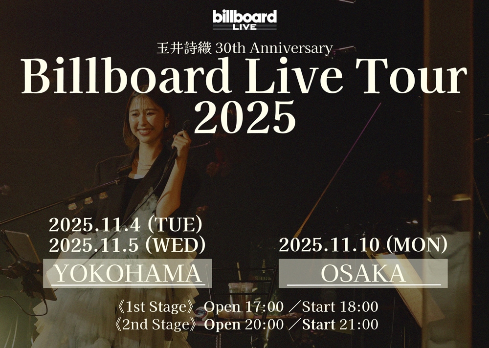 「玉井詩織 Billboard Live Tour 2025」告知画像