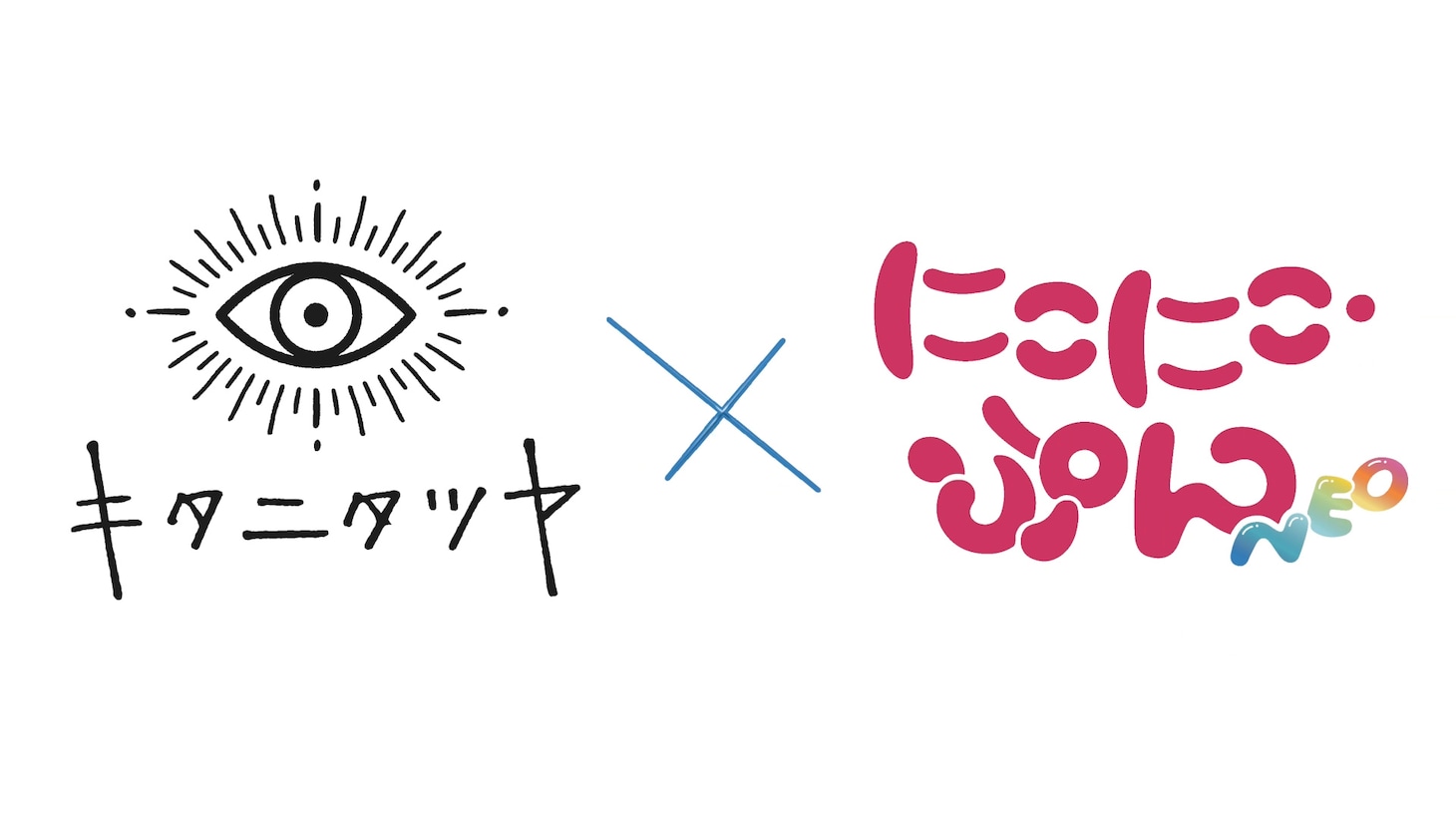 キタニタツヤ×「にこにこ・ぷん NEO」ビジュアル©「にこにこ・ぷん NEO」製作委員会／スタジオじゃぴぽ