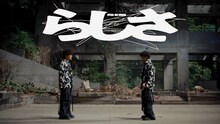 Official髭男dism「らしさ」ミュージックビデオより。