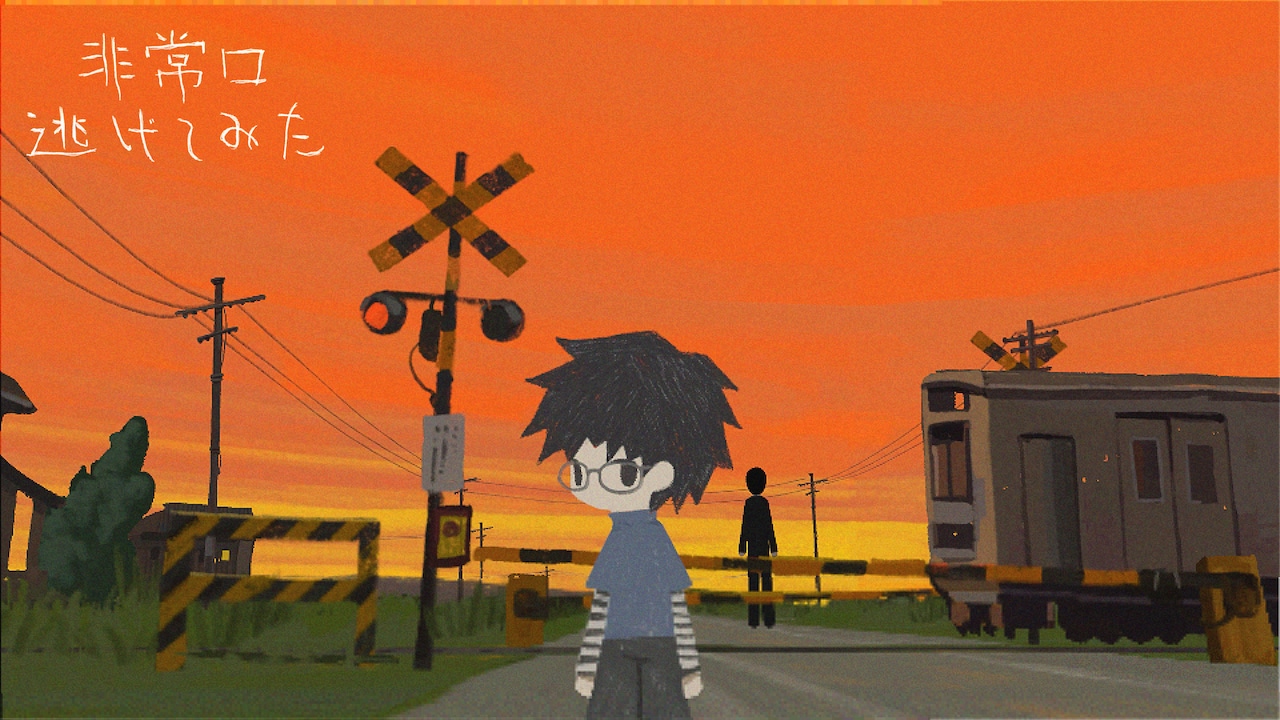 なとりが新曲「非常口 逃げてみた」発表、何者かに追われる不穏なアニメMV公開