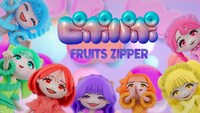 FRUITS ZIPPER「ピポパポ」ミュージックビデオのサムネイル。