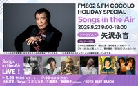 「FM COCOLO HOLIDAY SPECIAL Songs in the Air」告知画像