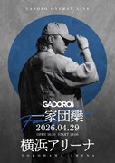 「GADORO ONEMAN LIVE "一家団欒" at 横浜アリーナ」フライヤー