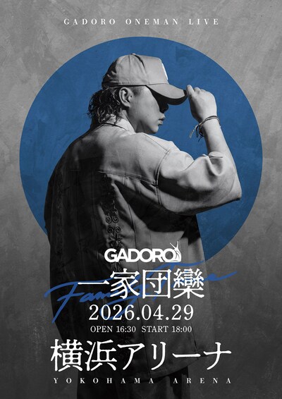 「GADORO ONEMAN LIVE "一家団欒" at 横浜アリーナ」フライヤー