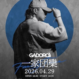 GADORO、横浜アリーナで単独公演「一家団欒」
