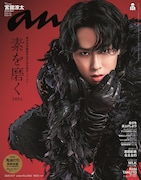 Snow Man宮舘涼太にカラスが憑依？“覇王”のようなオーラ放つ「anan」表紙