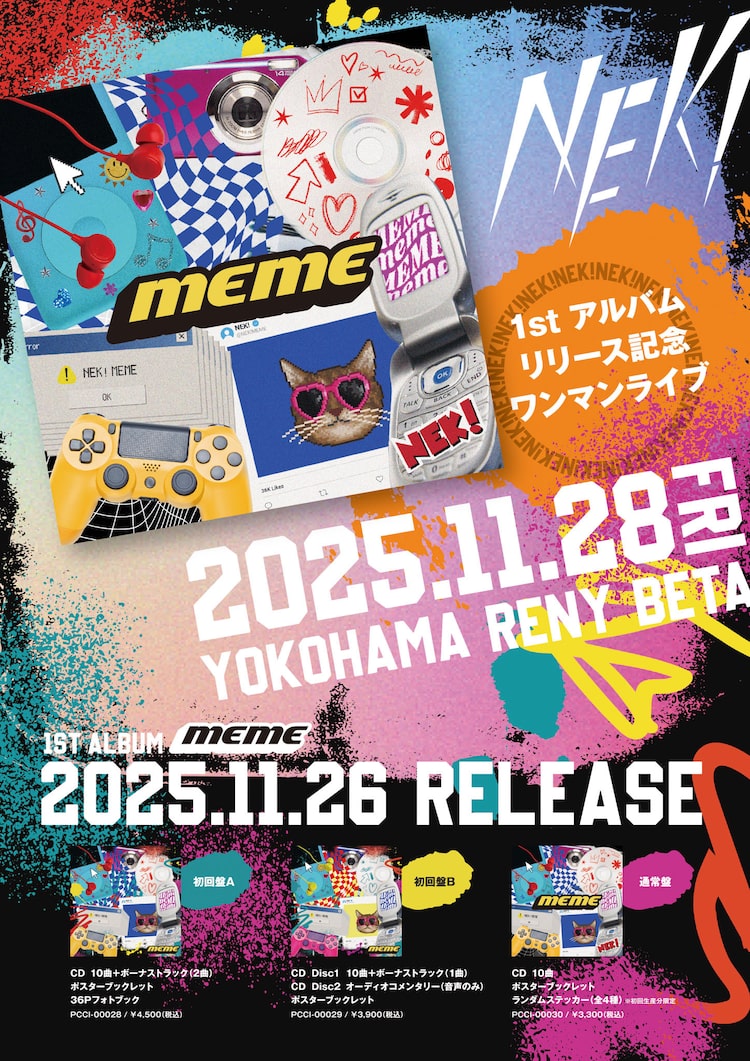NEK!「MEME」告知画像