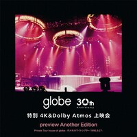 globe「preview Another Edition Private Tour house of globe -代々木ホワイトシアター 1996.9.27-」上映会キービジュアル