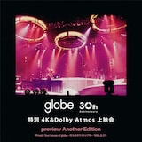 globe「preview Another Edition Private Tour house of globe -代々木ホワイトシアター 1996.9.27-」上映会キービジュアル