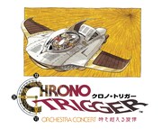 「CHRONO TRIGGER Orchestra Concert 時を超える旋律」告知画像