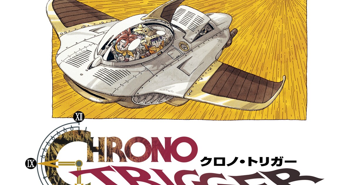 クロノ・トリガー」発売30周年記念してオーケストラコンサート開催 
