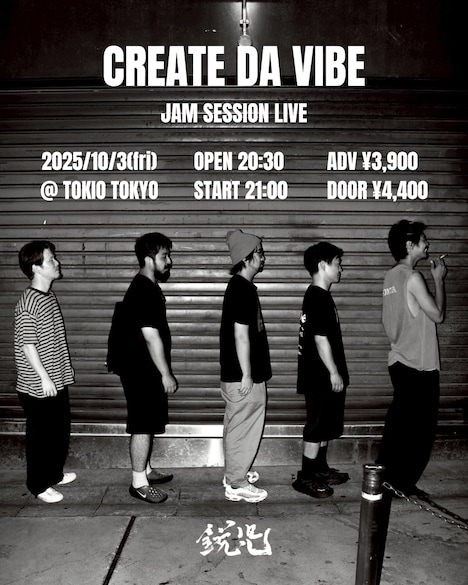 鋭児「CREATE DA VIBE」フライヤー