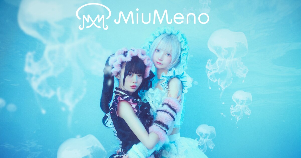2人組ユニット・MiuMenoがデビュー、“ちょっぴりダークだけどかわいい 