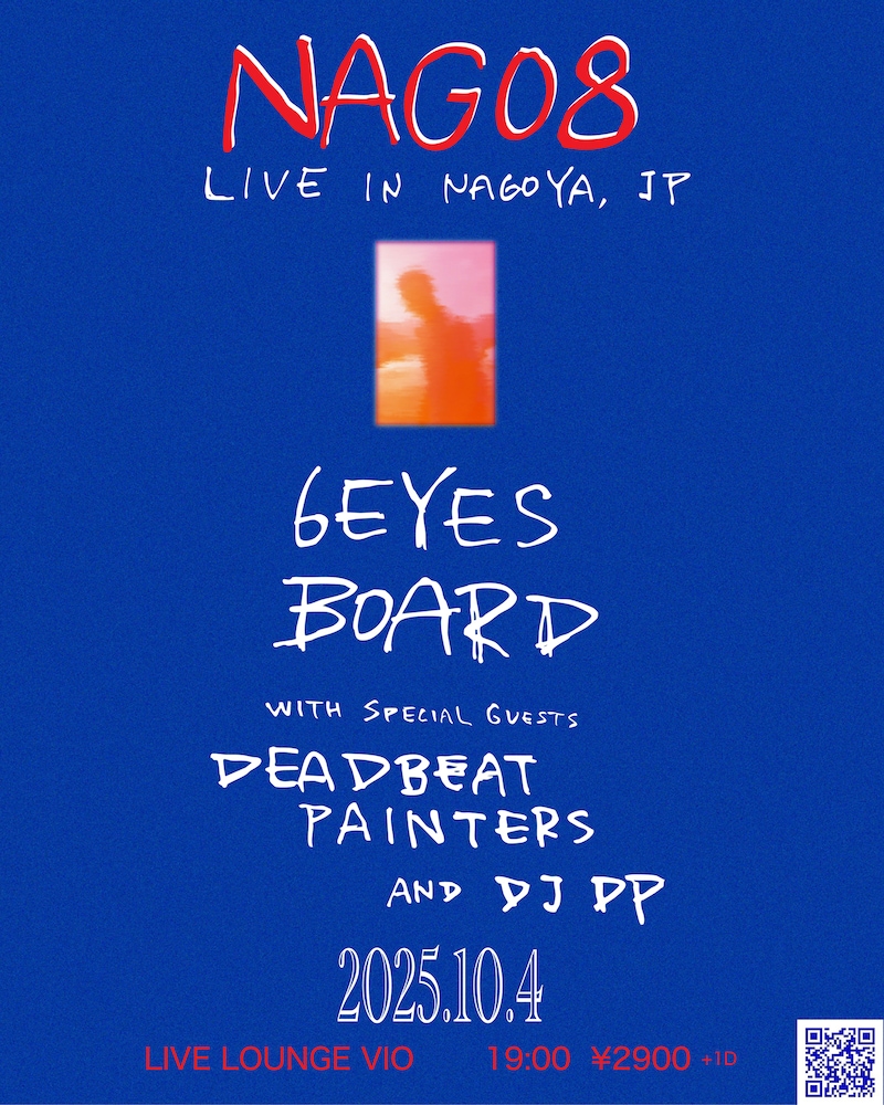 「NAG08」フライヤー