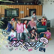 UNiFY「平成37年」ジャケット