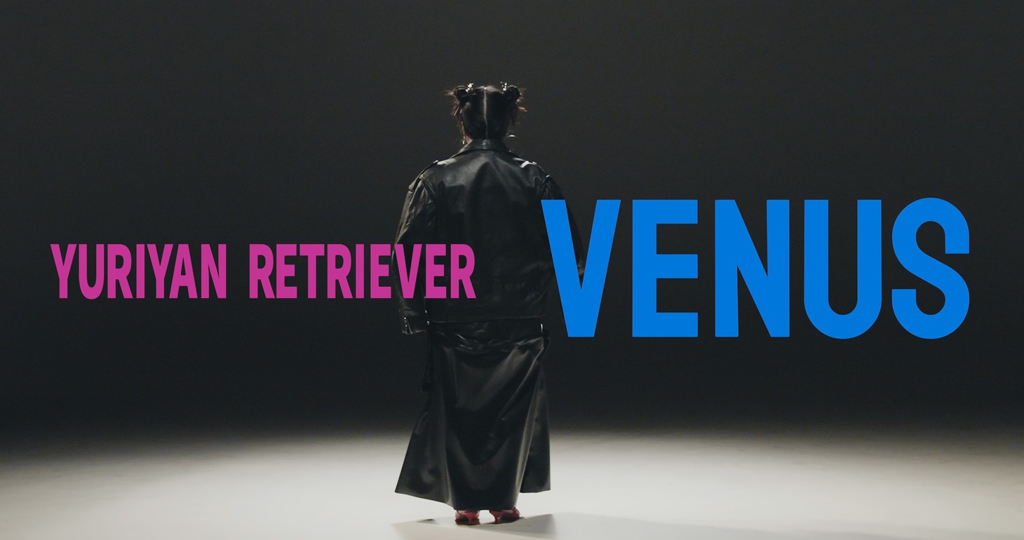 YURIYAN RETRIEVER「Venus」ミュージックビデオより。