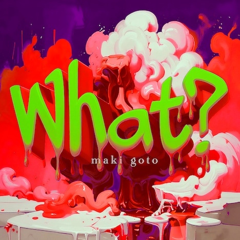 後藤真希「What?」配信ジャケット
