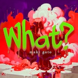 後藤真希「What?」配信ジャケット