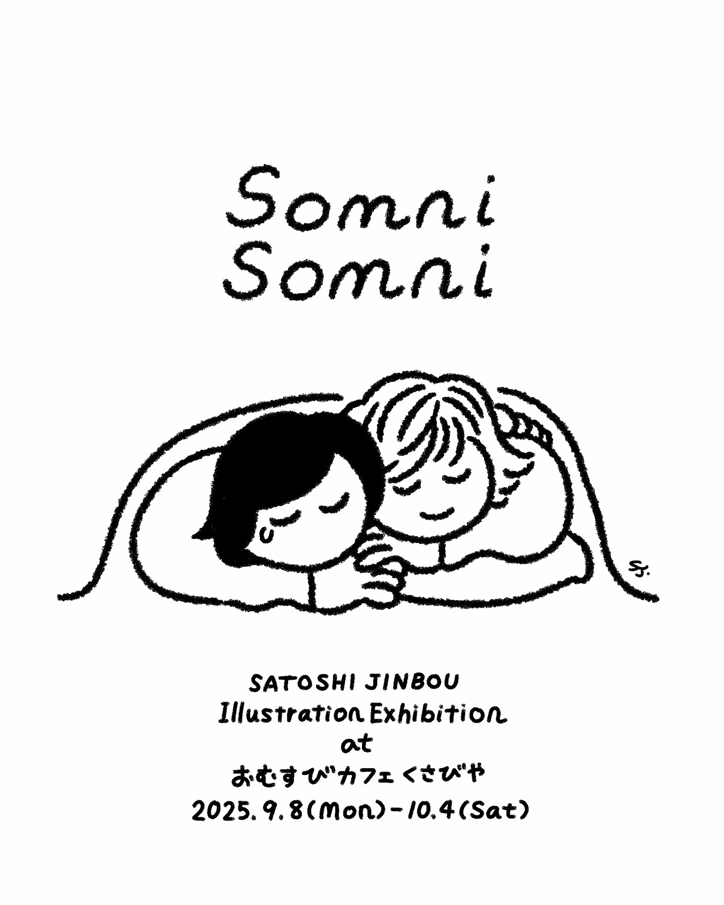 ジンボウサトシ イラスト個展「Somni Somni」キービジュアル